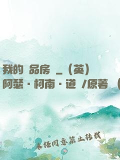 我的極品房東